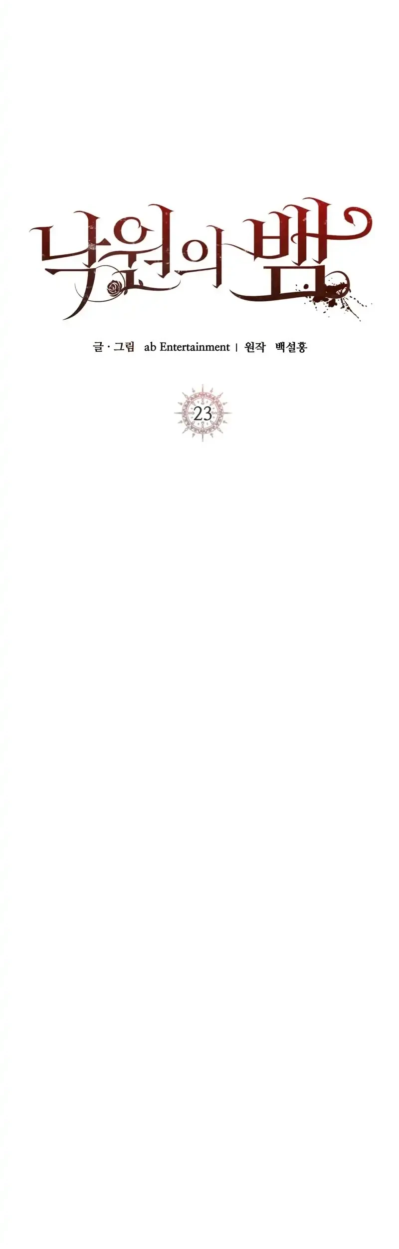 The Serpent of Paradise Chapter 23 Gambar 42
