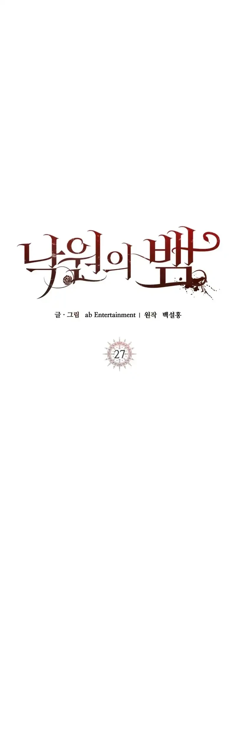 The Serpent of Paradise Chapter 27 Gambar 39