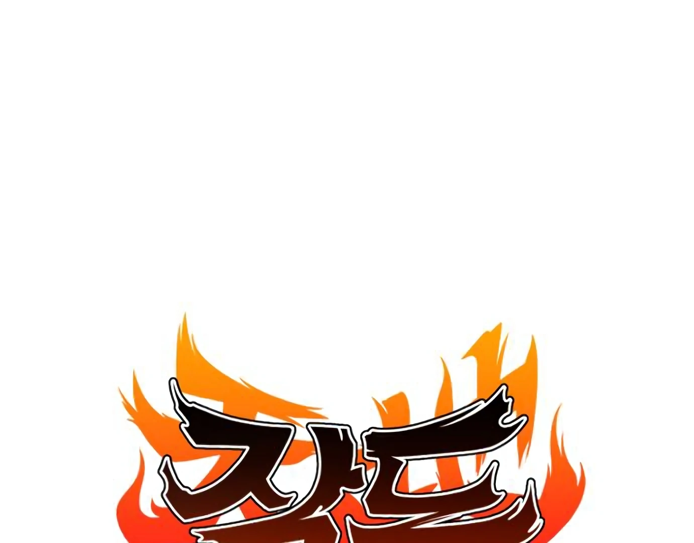 Baca Manhwa The Shaman’s Blade Chapter 27 Gambar 2