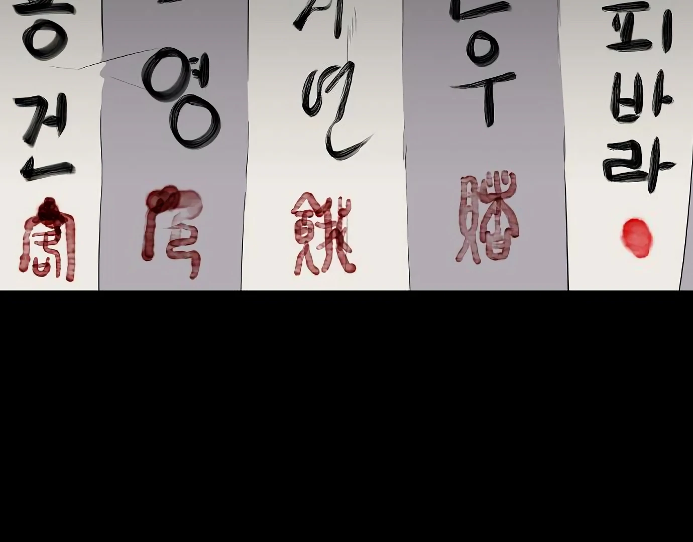 The Shaman’s Blade Chapter 27 Gambar 76
