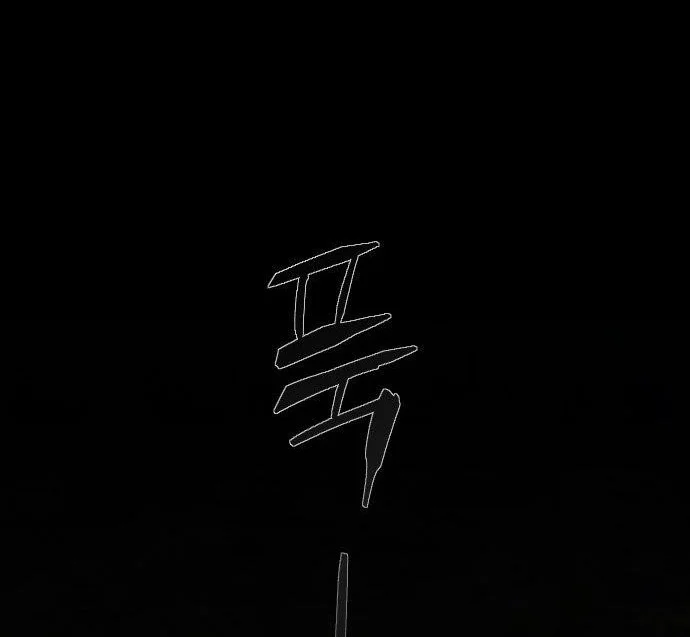 The Shaman’s Blade Chapter 53 Gambar 73
