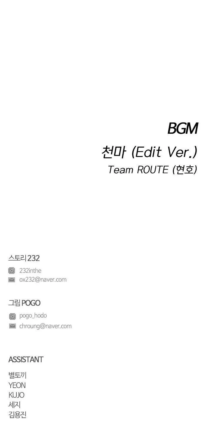 The Shaman’s Blade Chapter 53 Gambar 94