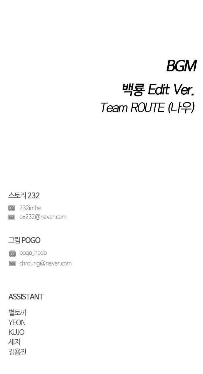 The Shaman’s Blade Chapter 54 Gambar 102