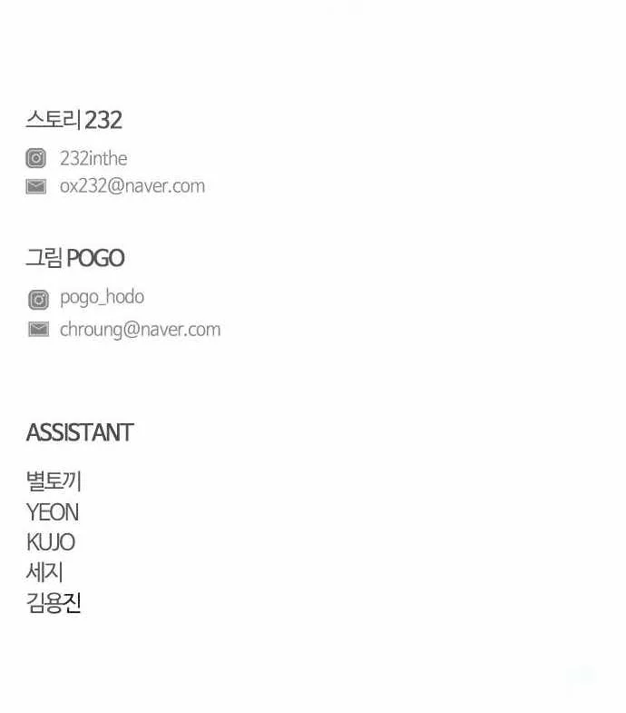 The Shaman’s Blade Chapter 63 Gambar 93