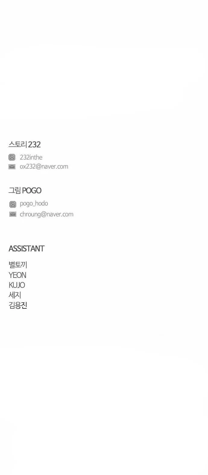 The Shaman’s Blade Chapter 65 Gambar 95