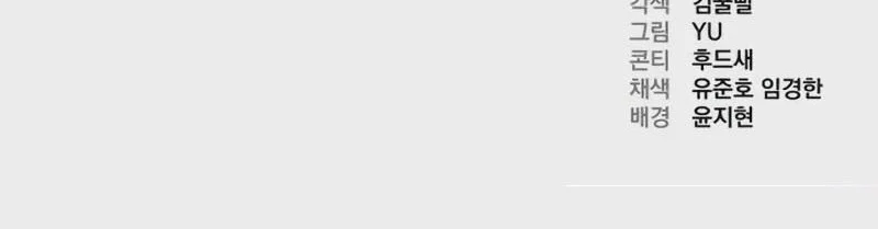 The Shepherd Wizard Chapter 14 Gambar 85