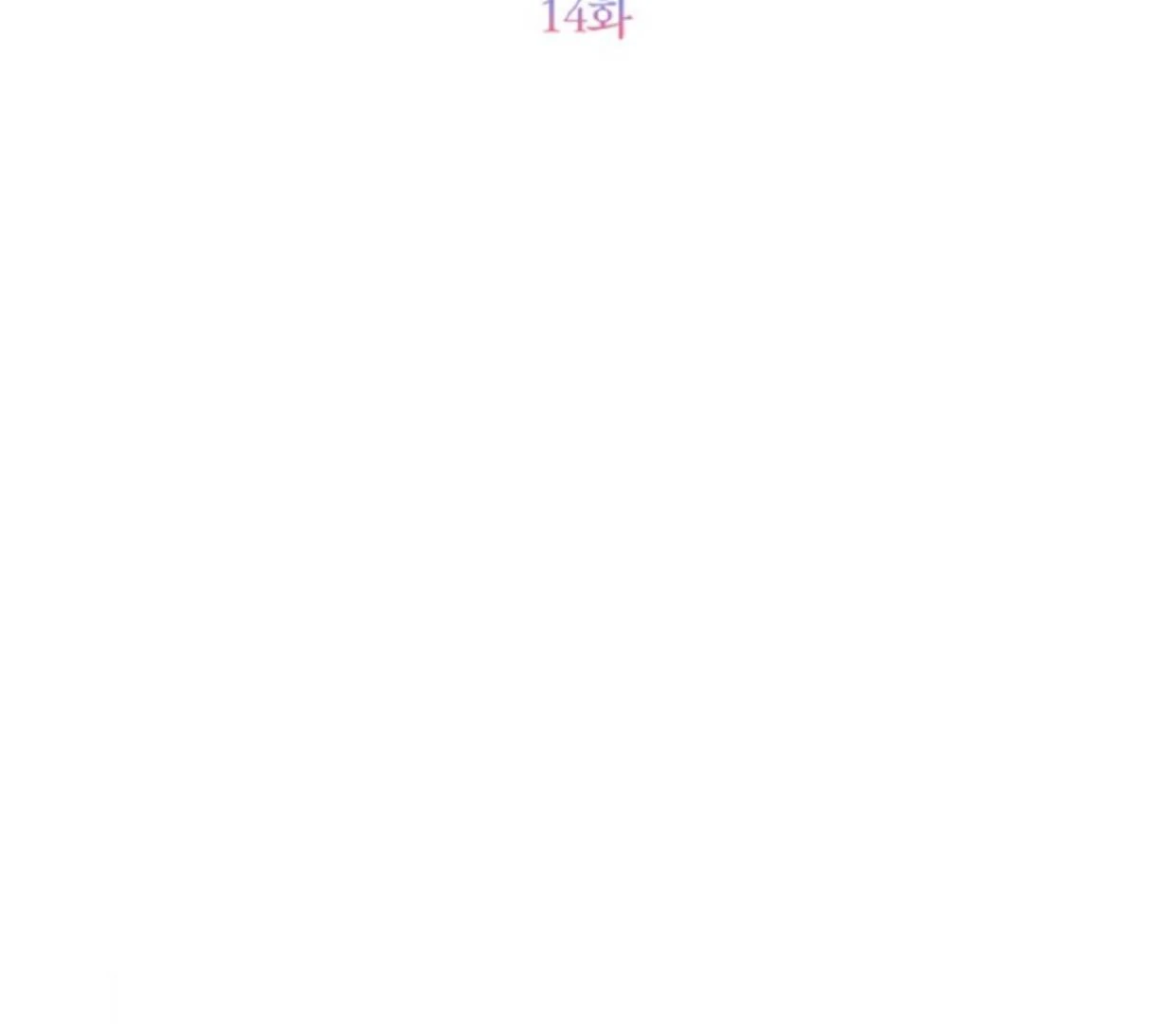 The Sister Who Was My Enemy Now Loves Me Chapter 14 Gambar 4