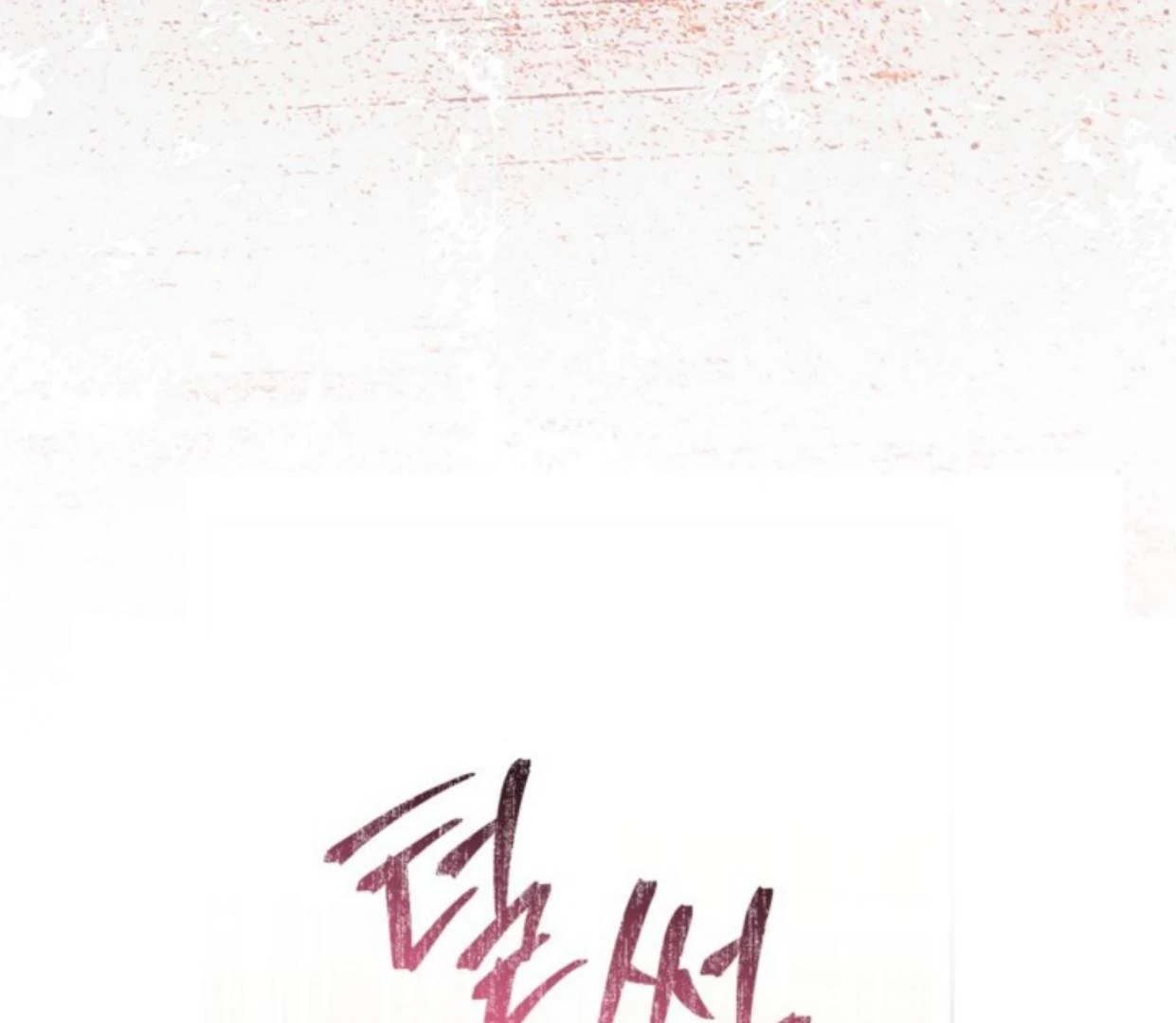 The Sister Who Was My Enemy Now Loves Me Chapter 16 Gambar 120