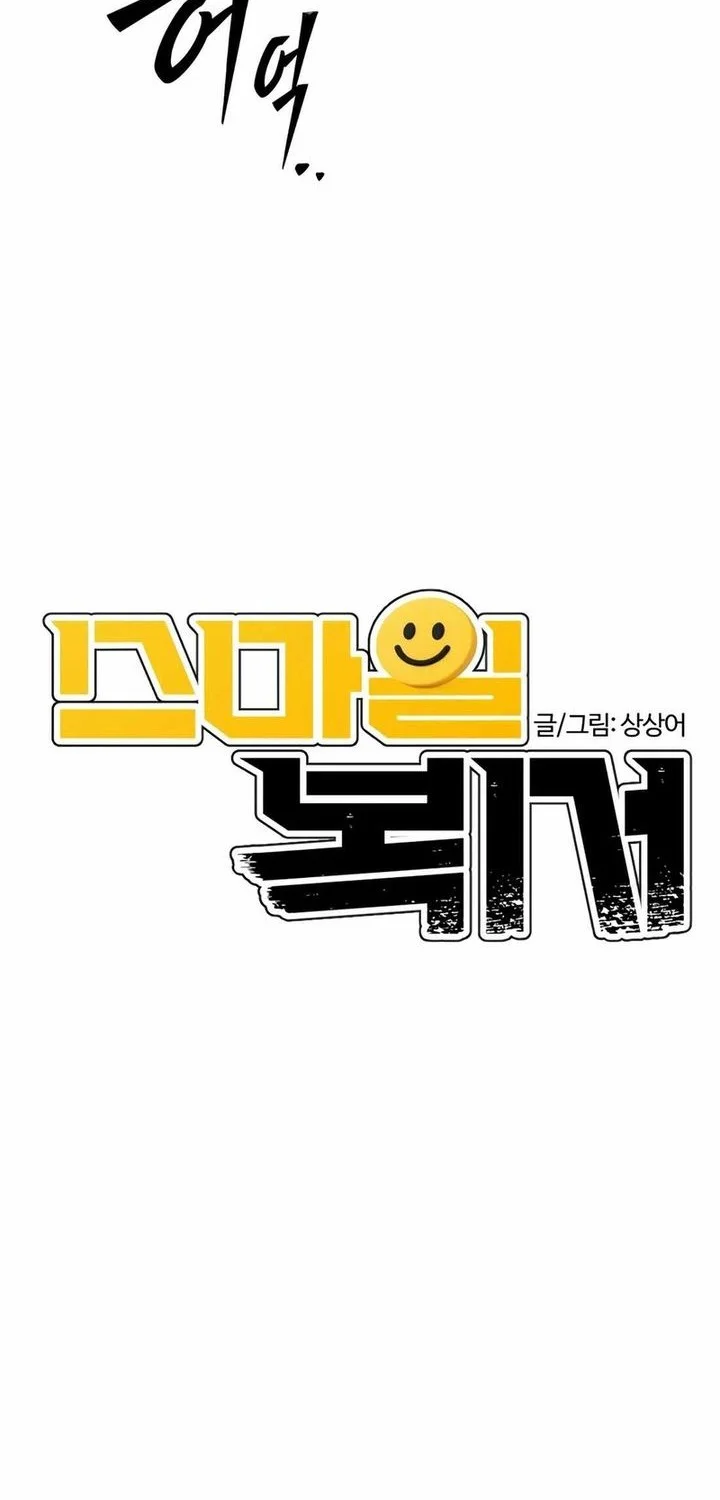 The Smiling Boxer Chapter 11 Gambar 8