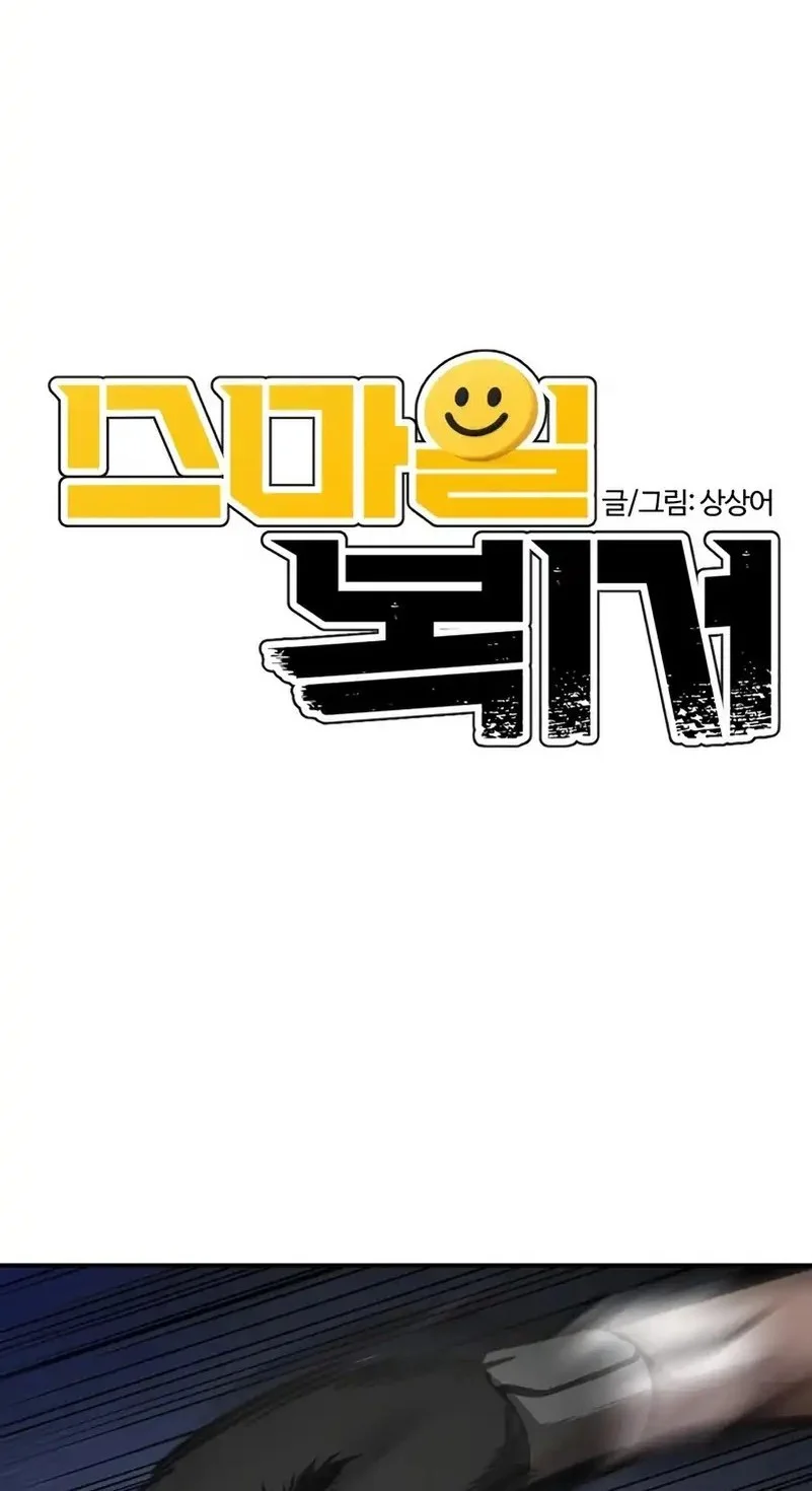 The Smiling Boxer Chapter 15 Gambar 8