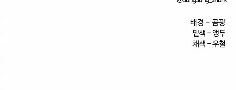 The Smiling Boxer Chapter 24 Gambar 68