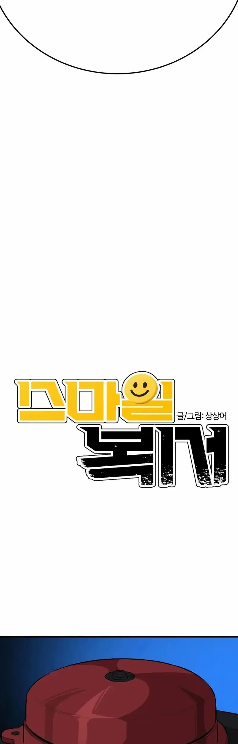 The Smiling Boxer Chapter 33 Gambar 7