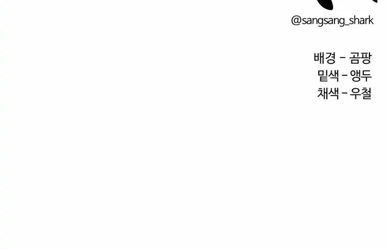 The Smiling Boxer Chapter 34 Gambar 60