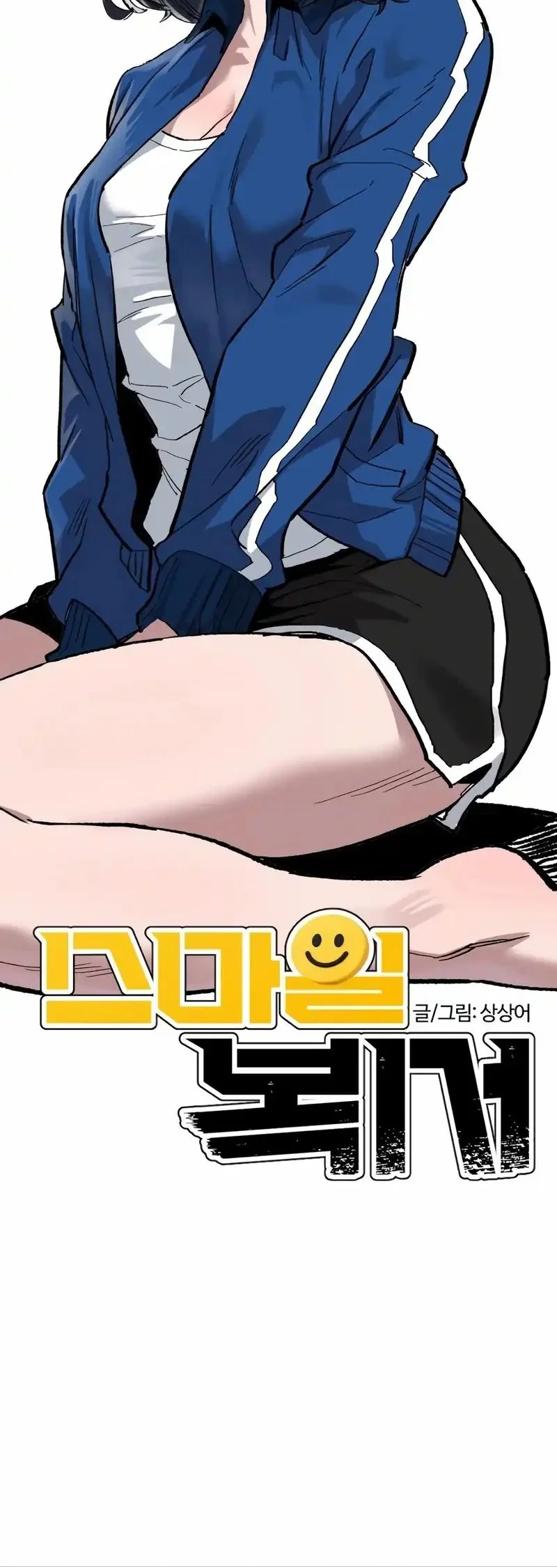 The Smiling Boxer Chapter 34 Gambar 6