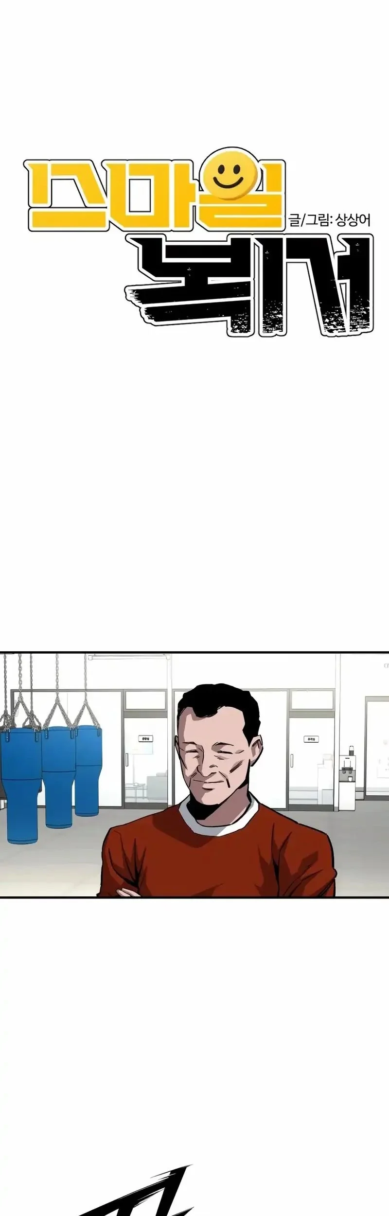 The Smiling Boxer Chapter 35 Gambar 7