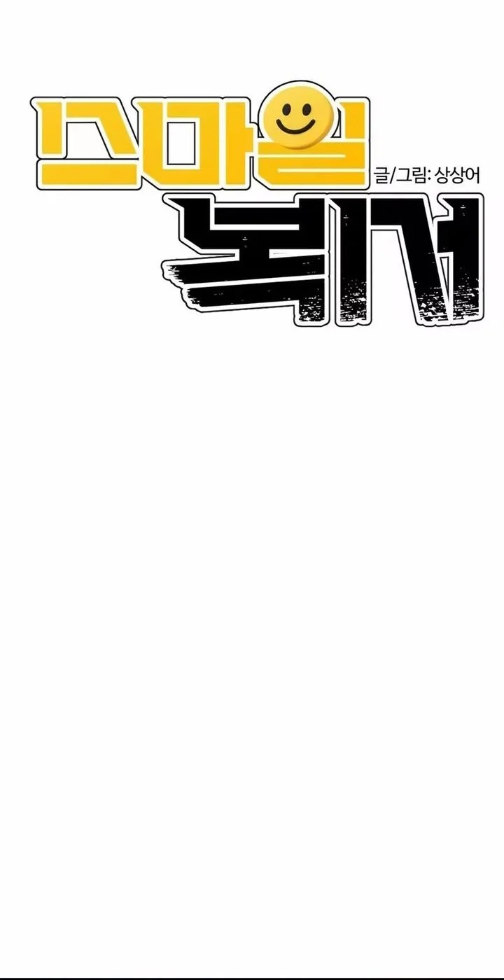 The Smiling Boxer Chapter 38 Gambar 6