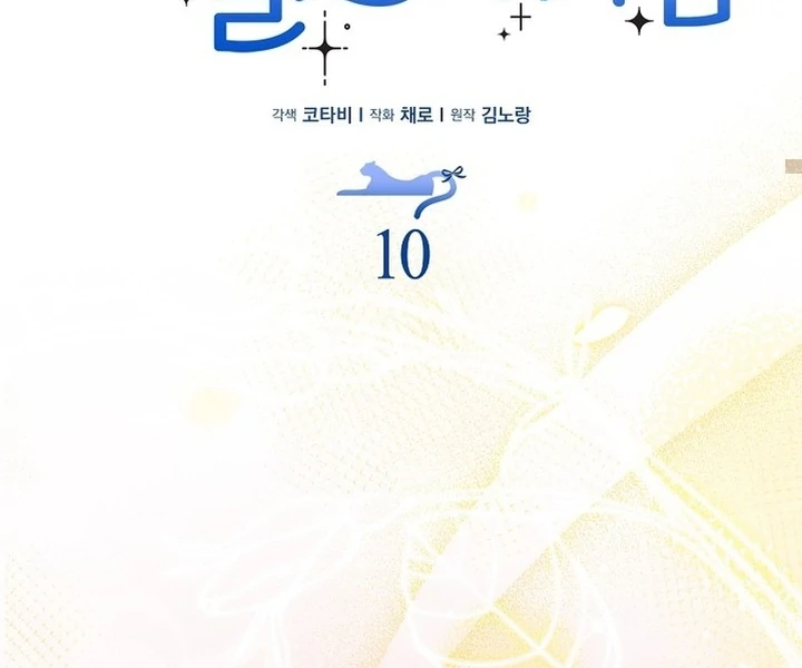 The Snow Leopard Baby of the Black Leopard Family Chapter 10 Gambar 23