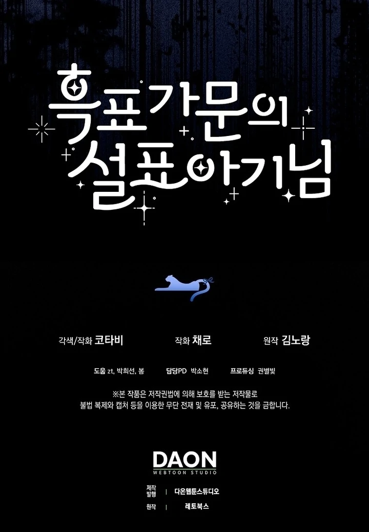 The Snow Leopard Baby of the Black Leopard Family Chapter 2 Gambar 88