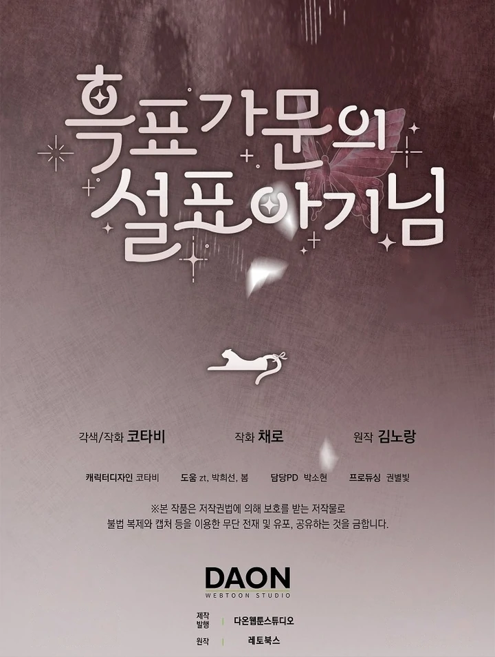 The Snow Leopard Baby of the Black Leopard Family Chapter 25 Gambar 104