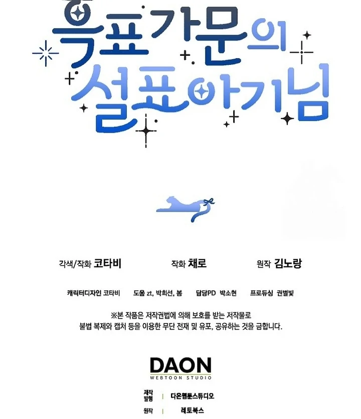 The Snow Leopard Baby of the Black Leopard Family Chapter 27 Gambar 107