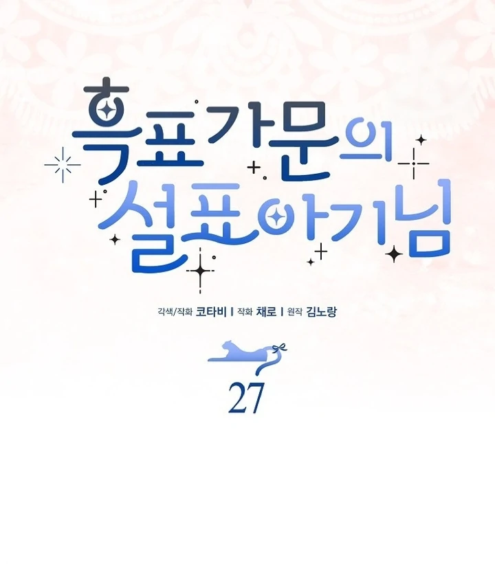 The Snow Leopard Baby of the Black Leopard Family Chapter 27 Gambar 62