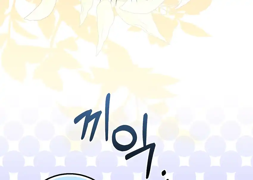 The Snow Leopard Baby of the Black Leopard Family Chapter 31 Gambar 156