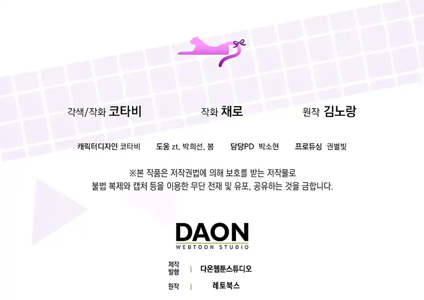 The Snow Leopard Baby of the Black Leopard Family Chapter 31 Gambar 215