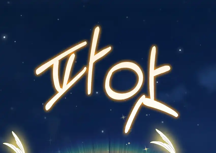 The Snow Leopard Baby of the Black Leopard Family Chapter 32 Gambar 178