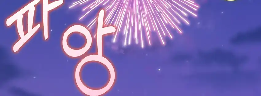 The Snow Leopard Baby of the Black Leopard Family Chapter 32 Gambar 190