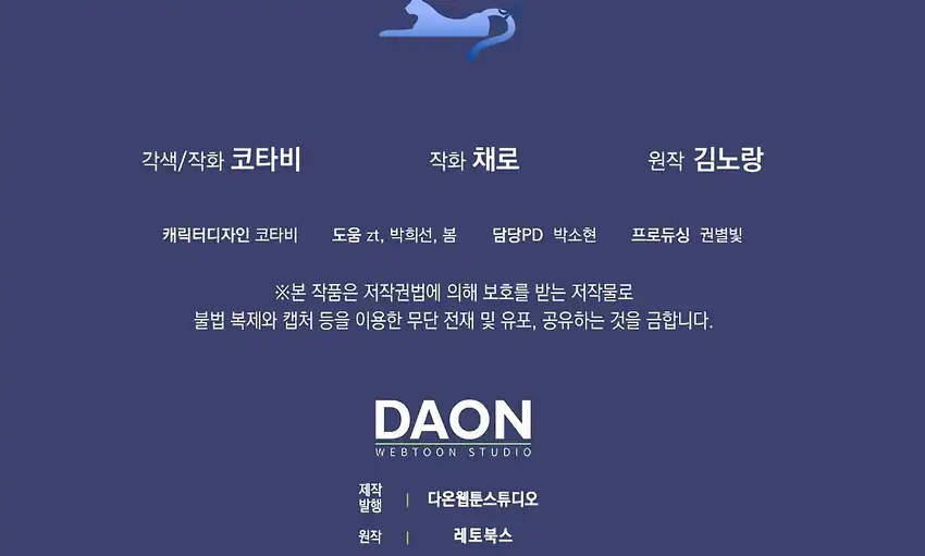 The Snow Leopard Baby of the Black Leopard Family Chapter 32 Gambar 216