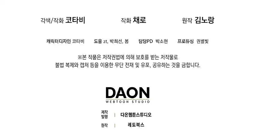 The Snow Leopard Baby of the Black Leopard Family Chapter 34 Gambar 218