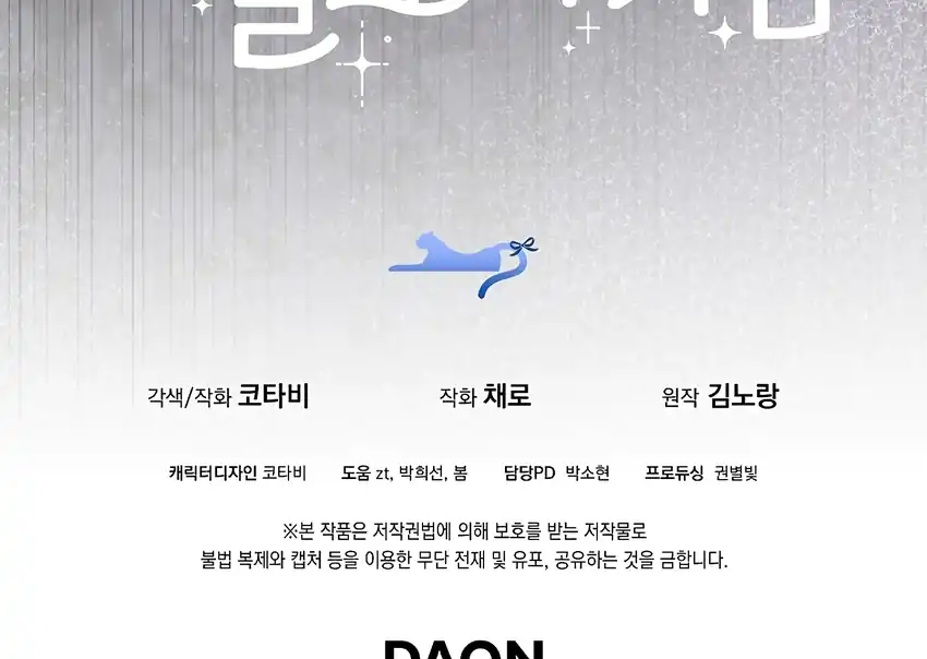 The Snow Leopard Baby of the Black Leopard Family Chapter 35 Gambar 212