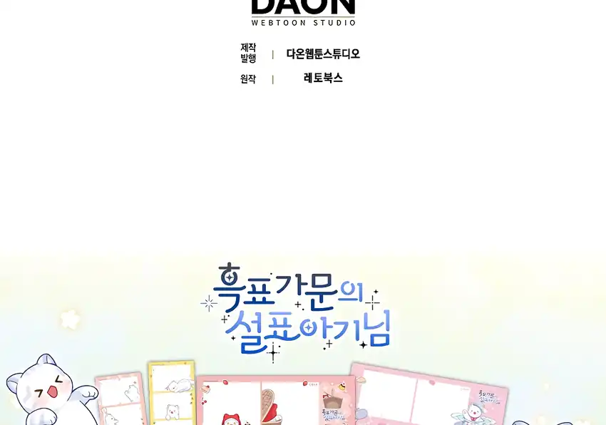 The Snow Leopard Baby of the Black Leopard Family Chapter 35 Gambar 213