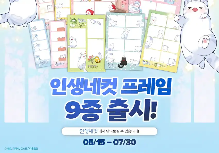 The Snow Leopard Baby of the Black Leopard Family Chapter 35 Gambar 214