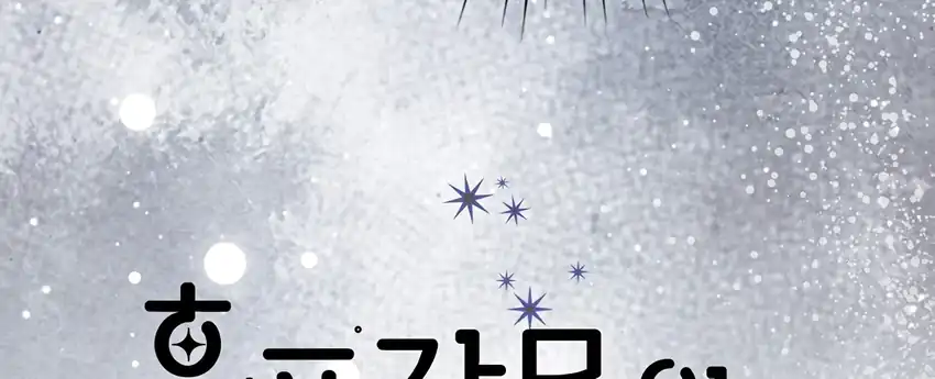 The Snow Leopard Baby of the Black Leopard Family Chapter 36 Gambar 190