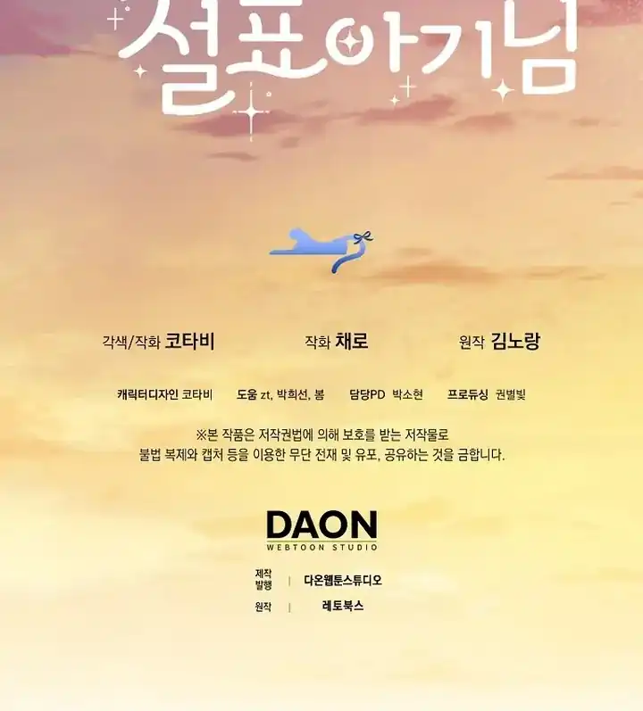 The Snow Leopard Baby of the Black Leopard Family Chapter 37 Gambar 97