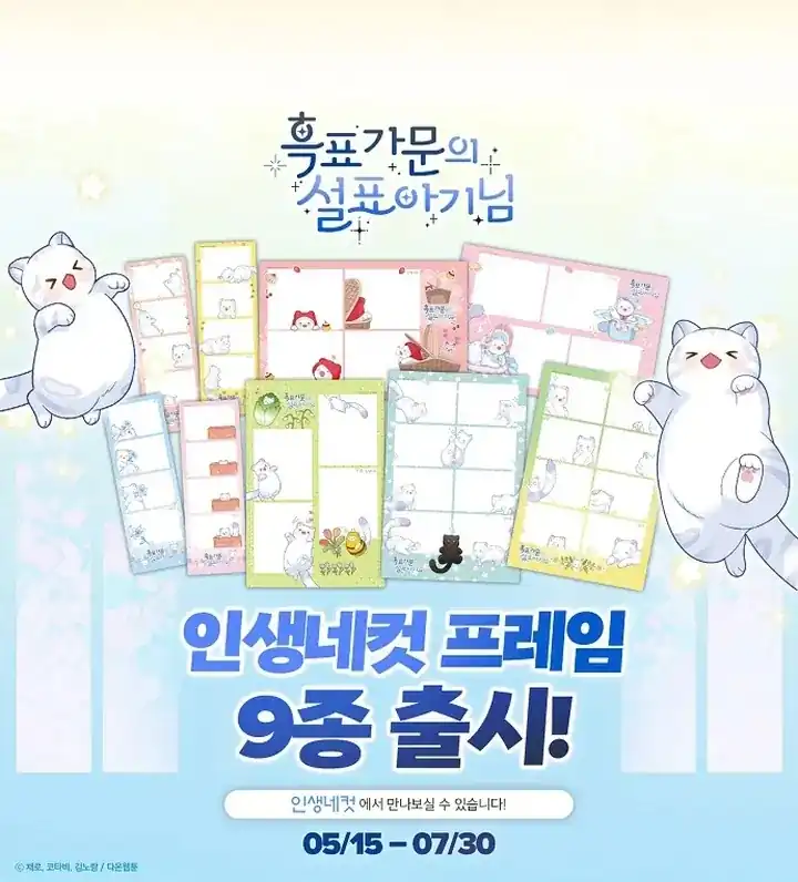 The Snow Leopard Baby of the Black Leopard Family Chapter 37 Gambar 98