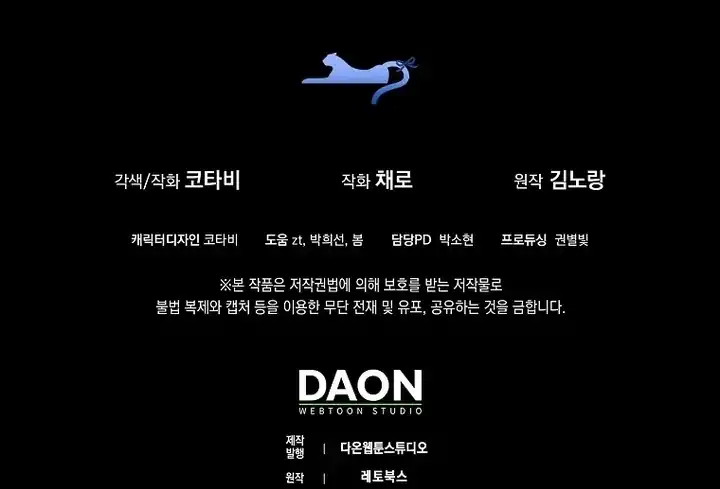 Komik The Snow Leopard Baby of the Black Leopard Family Chapter 38 gambar 1