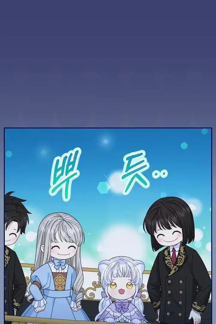 The Snow Leopard Baby of the Black Leopard Family Chapter 38 Gambar 10