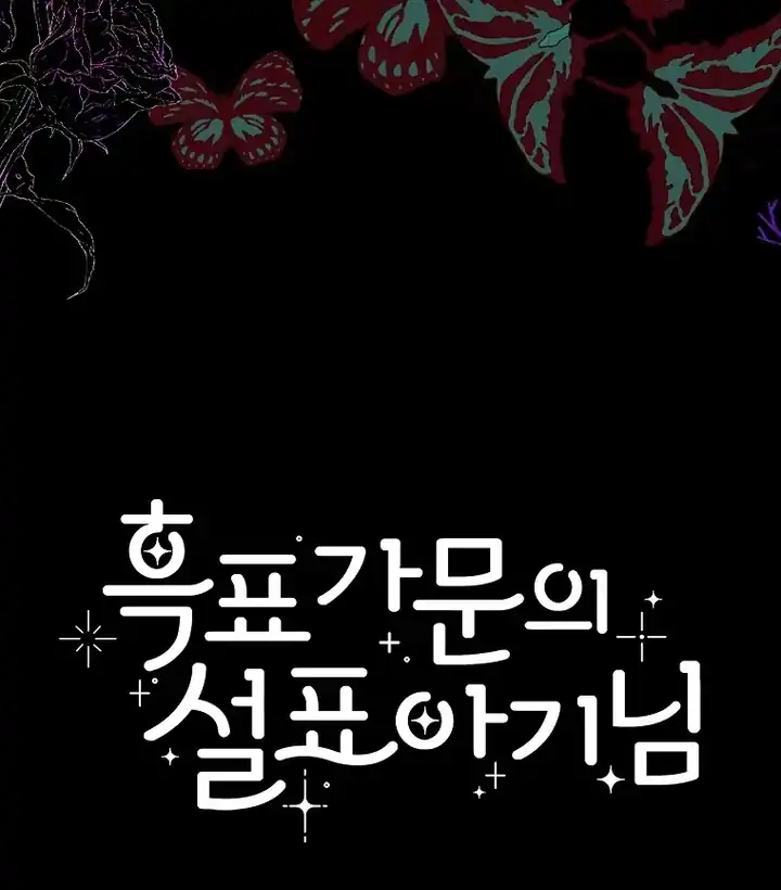 The Snow Leopard Baby of the Black Leopard Family Chapter 38 Gambar 109