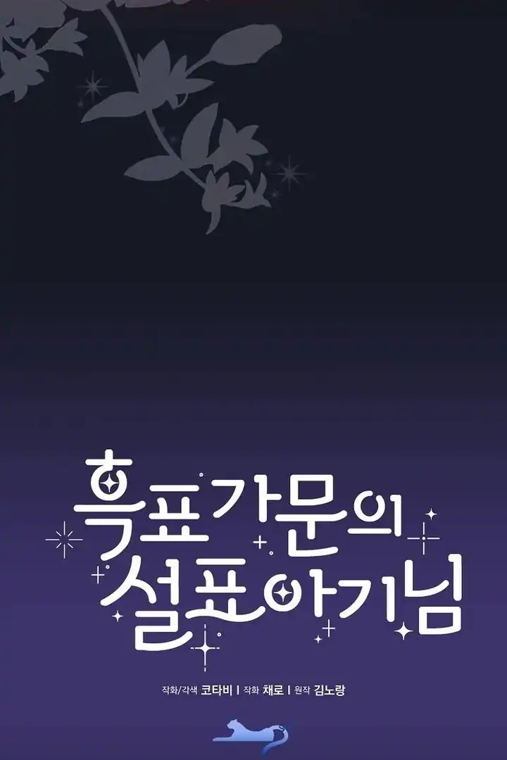 The Snow Leopard Baby of the Black Leopard Family Chapter 40 Gambar 50