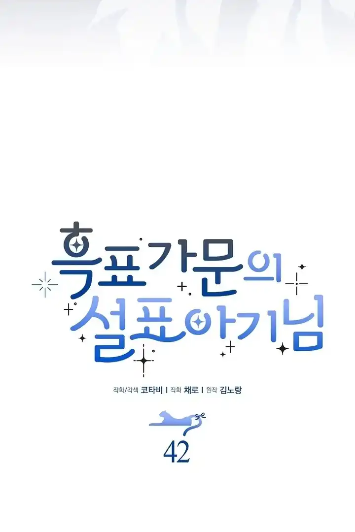 The Snow Leopard Baby of the Black Leopard Family Chapter 42 Gambar 24