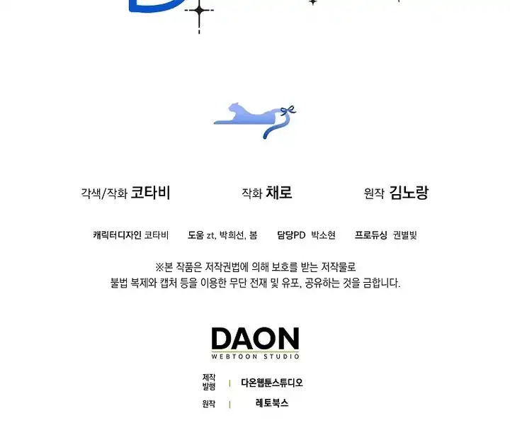 The Snow Leopard Baby of the Black Leopard Family Chapter 43 Gambar 120