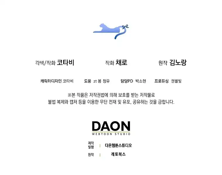 The Snow Leopard Baby of the Black Leopard Family Chapter 44 Gambar 120