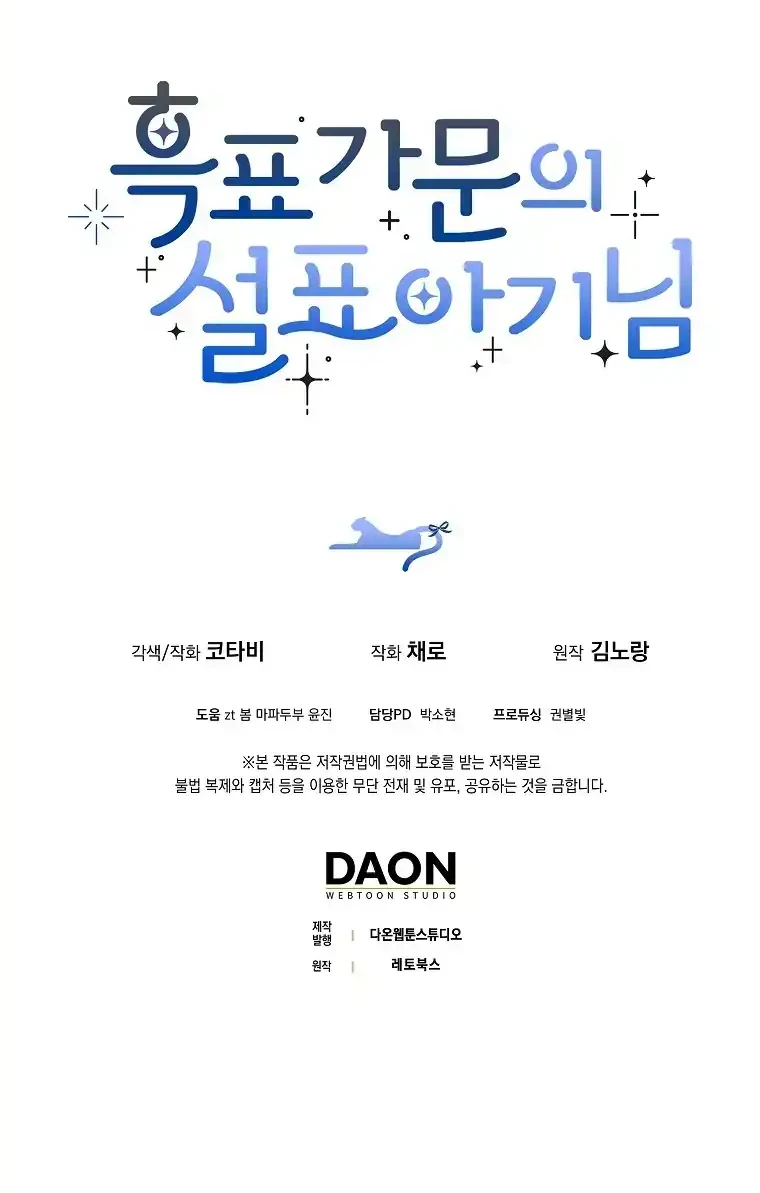 The Snow Leopard Baby of the Black Leopard Family Chapter 45 Gambar 112