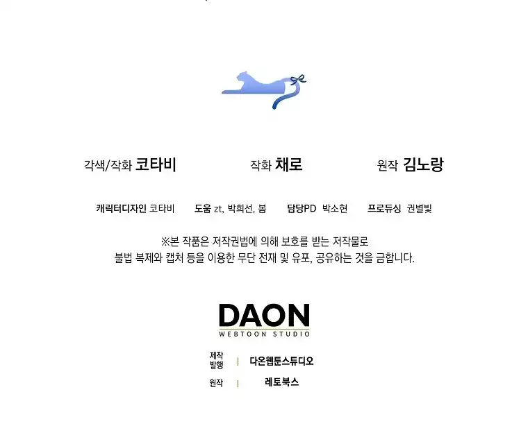 The Snow Leopard Baby of the Black Leopard Family Chapter 46 Gambar 129