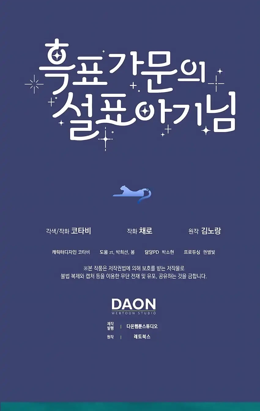 The Snow Leopard Baby of the Black Leopard Family Chapter 59 Gambar 74