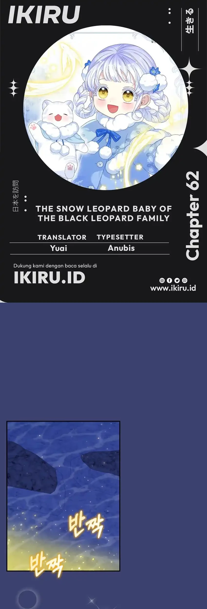 Komik The Snow Leopard Baby of the Black Leopard Family Chapter 62 gambar 1