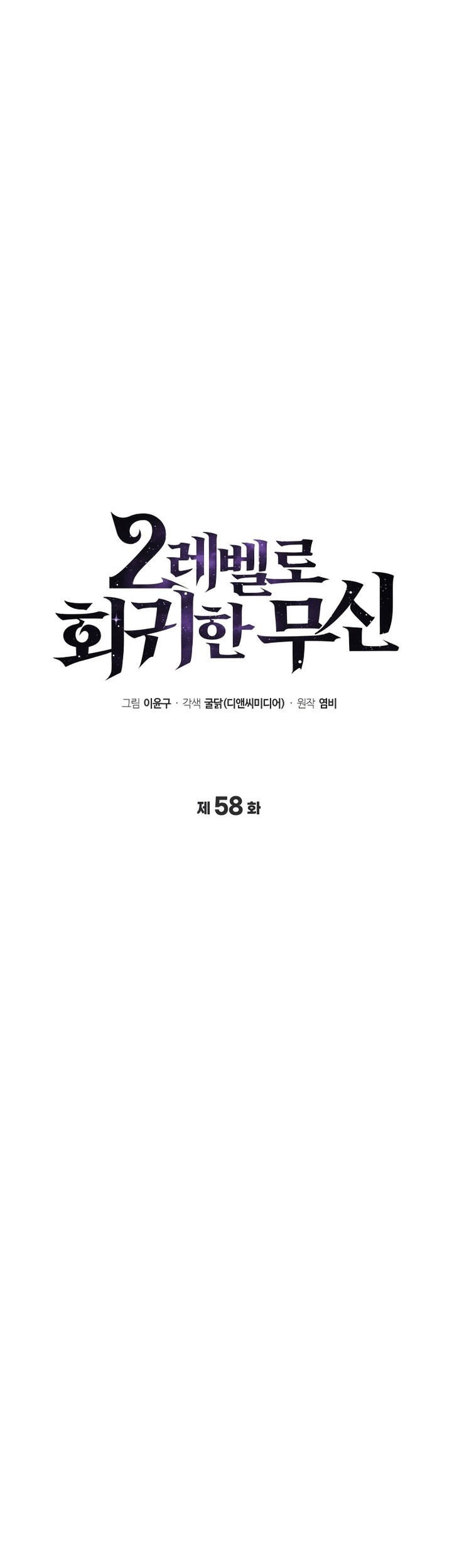 The Story of a Yakuza Boss Reborn as a Little Girl Chapter 58 Gambar 10