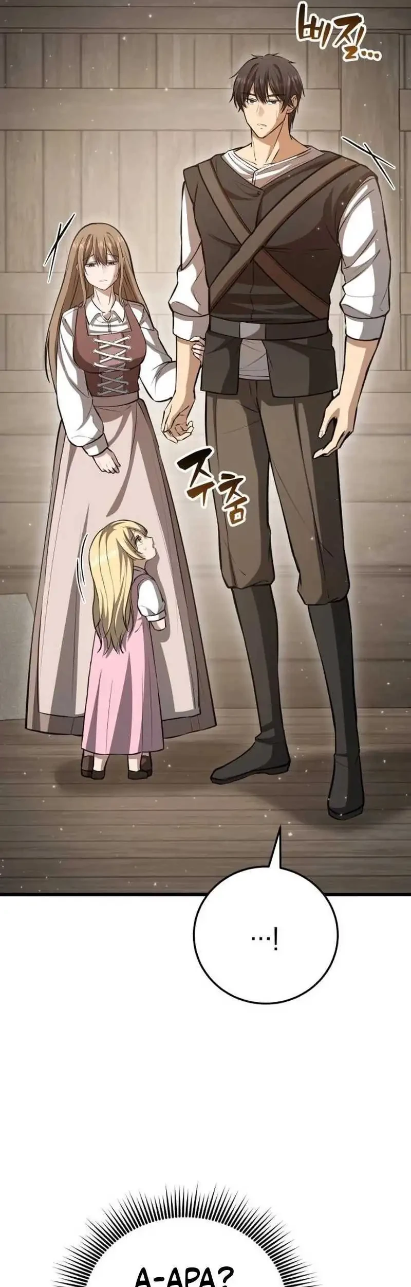 The Story of Becoming a Married Man in Another World Chapter 2 Gambar 109